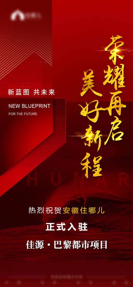 源文件下載【海報】編號：44120010198256048