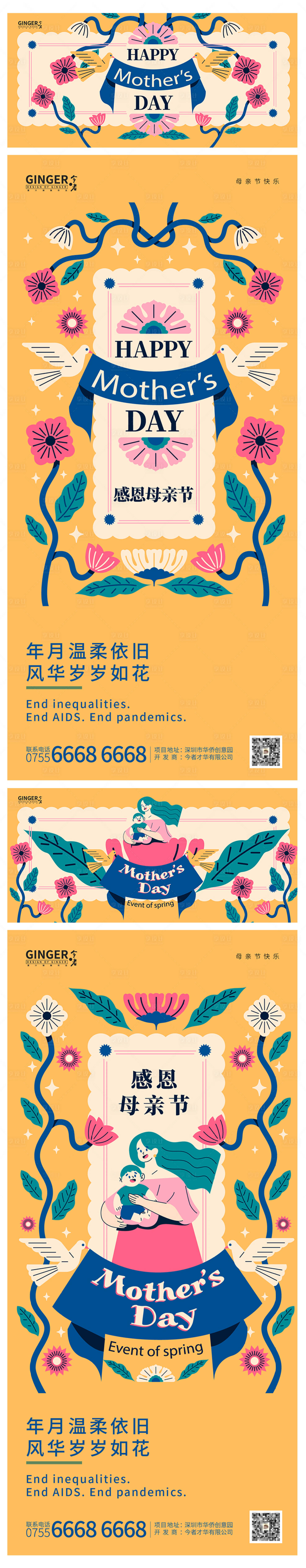 源文件下载【享设计】搜索编号：18050009866279517【母亲节卡片海报】