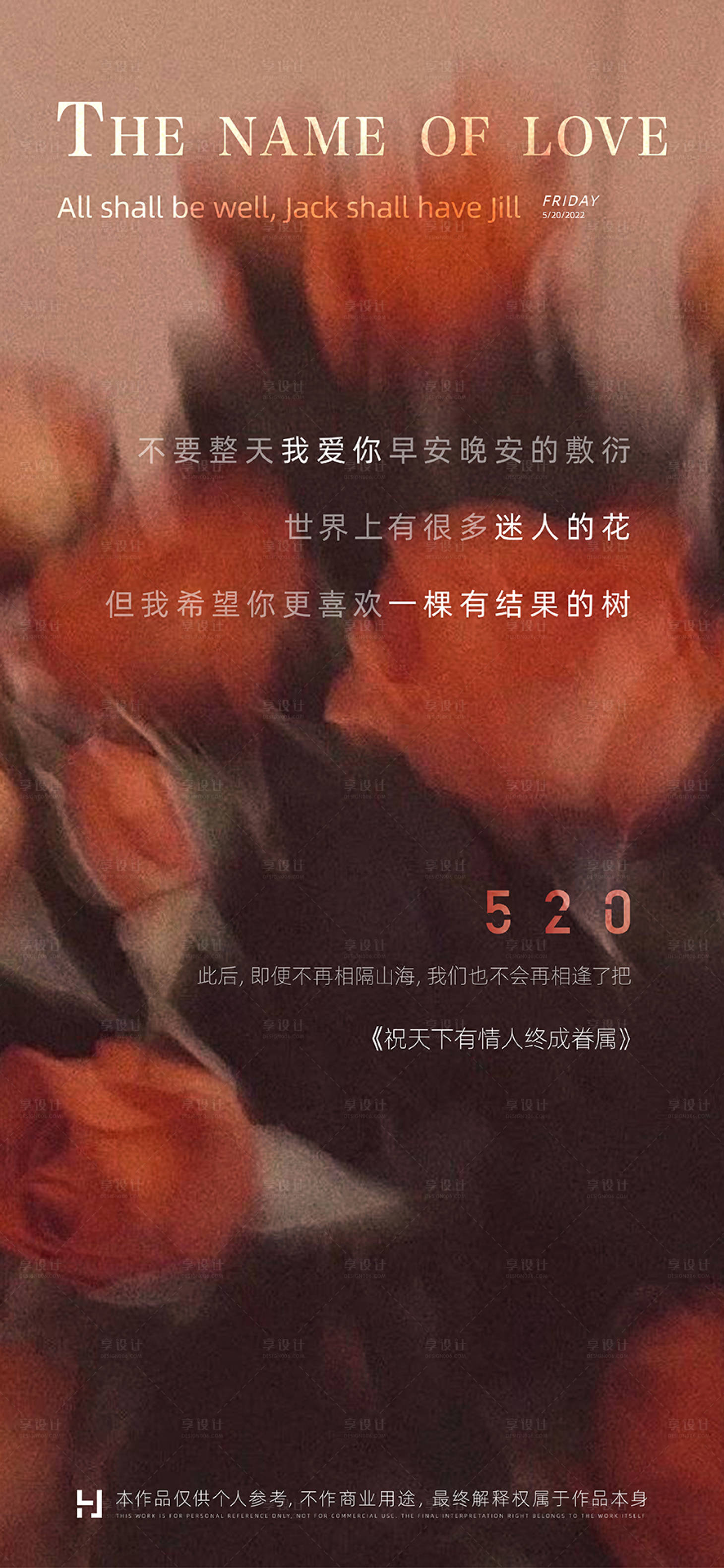 源文件下載【享設計】搜索編號：31250010024256433【520】