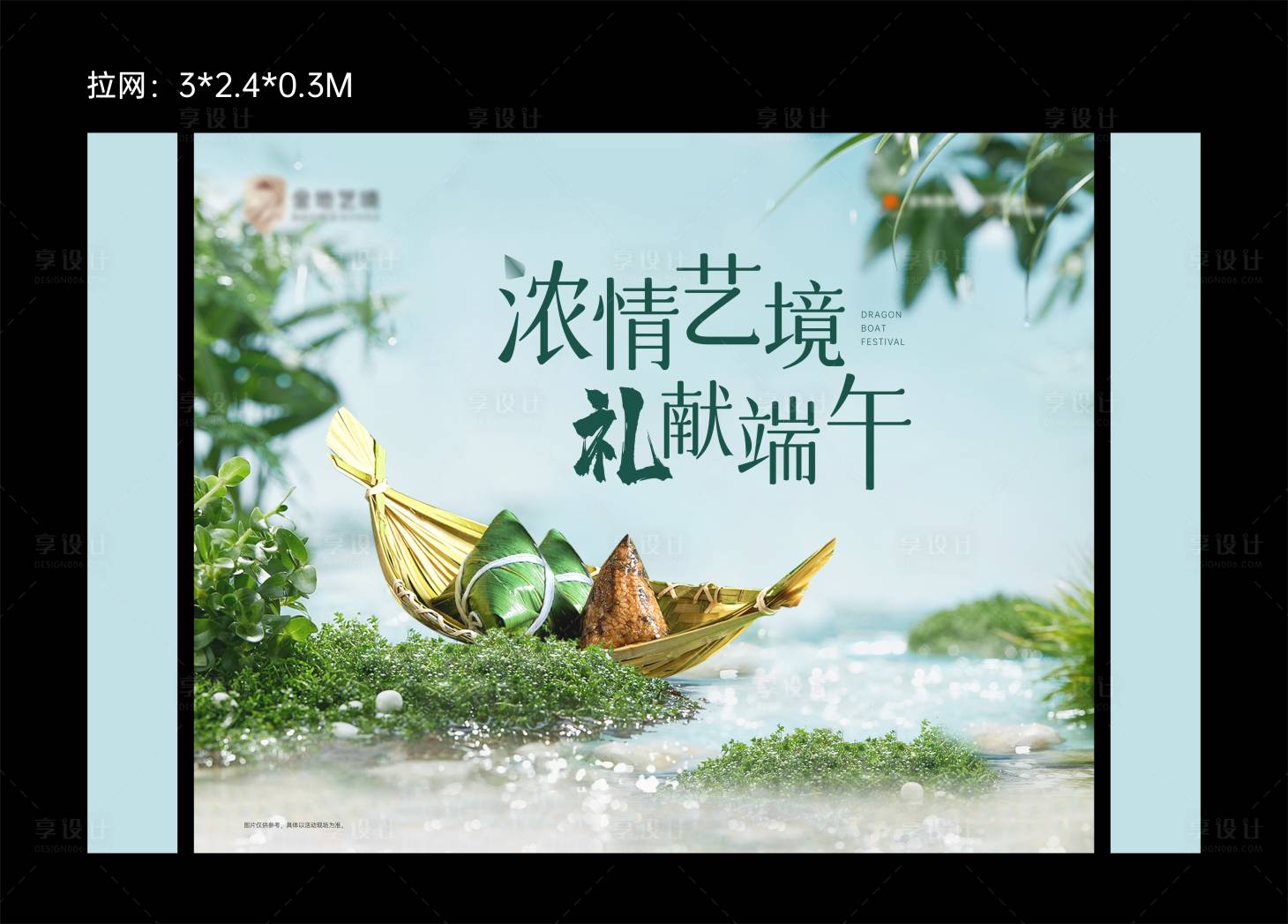 源文件下載【享設(shè)計】搜索編號：40650010213959372【端午節(jié)活動背景板】
