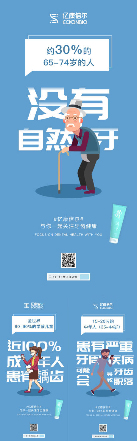 源文件下载【享设计】搜索编号：42120009932571823【益生菌牙膏插画海报】