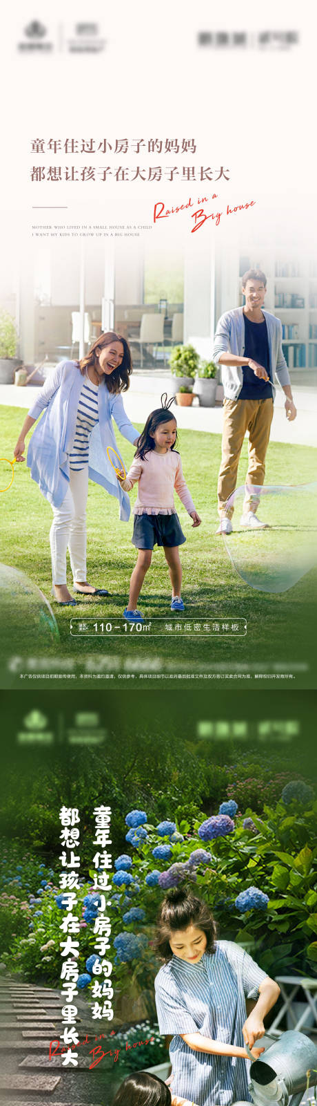源文件下载【享设计】搜索编号：65460010258772526【地产价值海报】