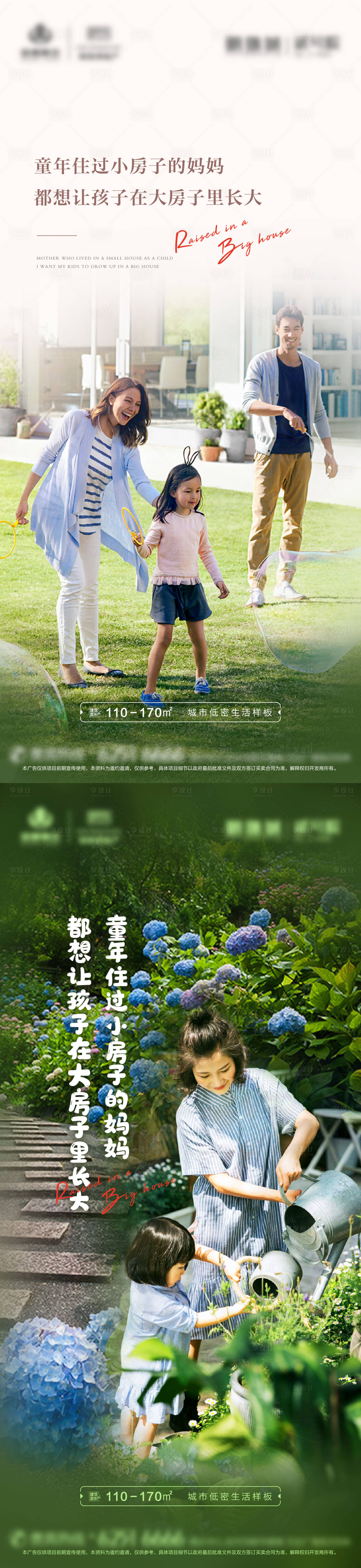 源文件下载【享设计】搜索编号：65460010258772526【地产价值海报】