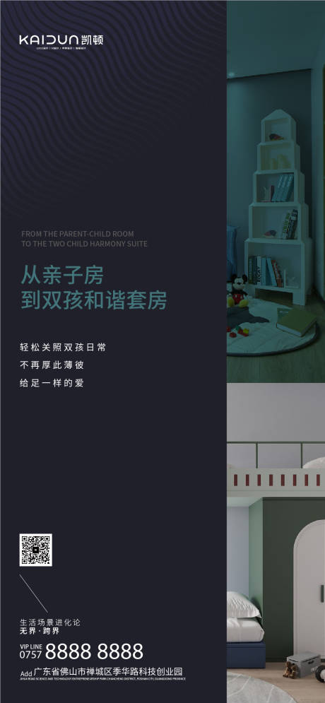 源文件下载【亲子房海报】编号：50500009867181257