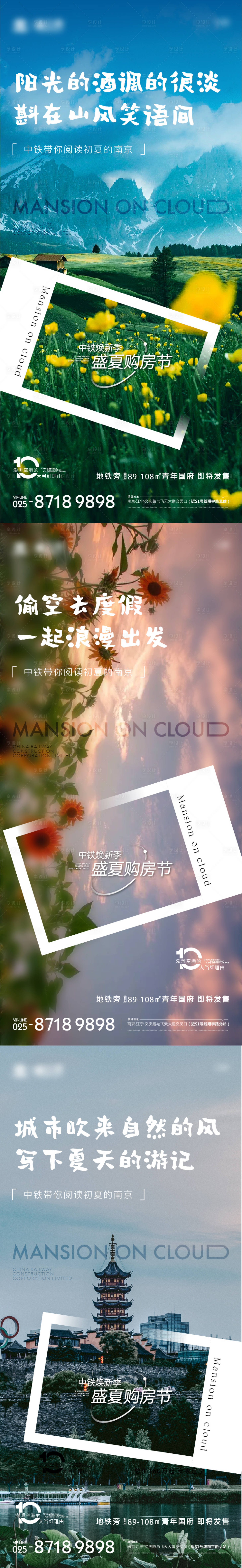 源文件下載【享設計】搜索編號：20930010189002690【地產價值點系列海報】