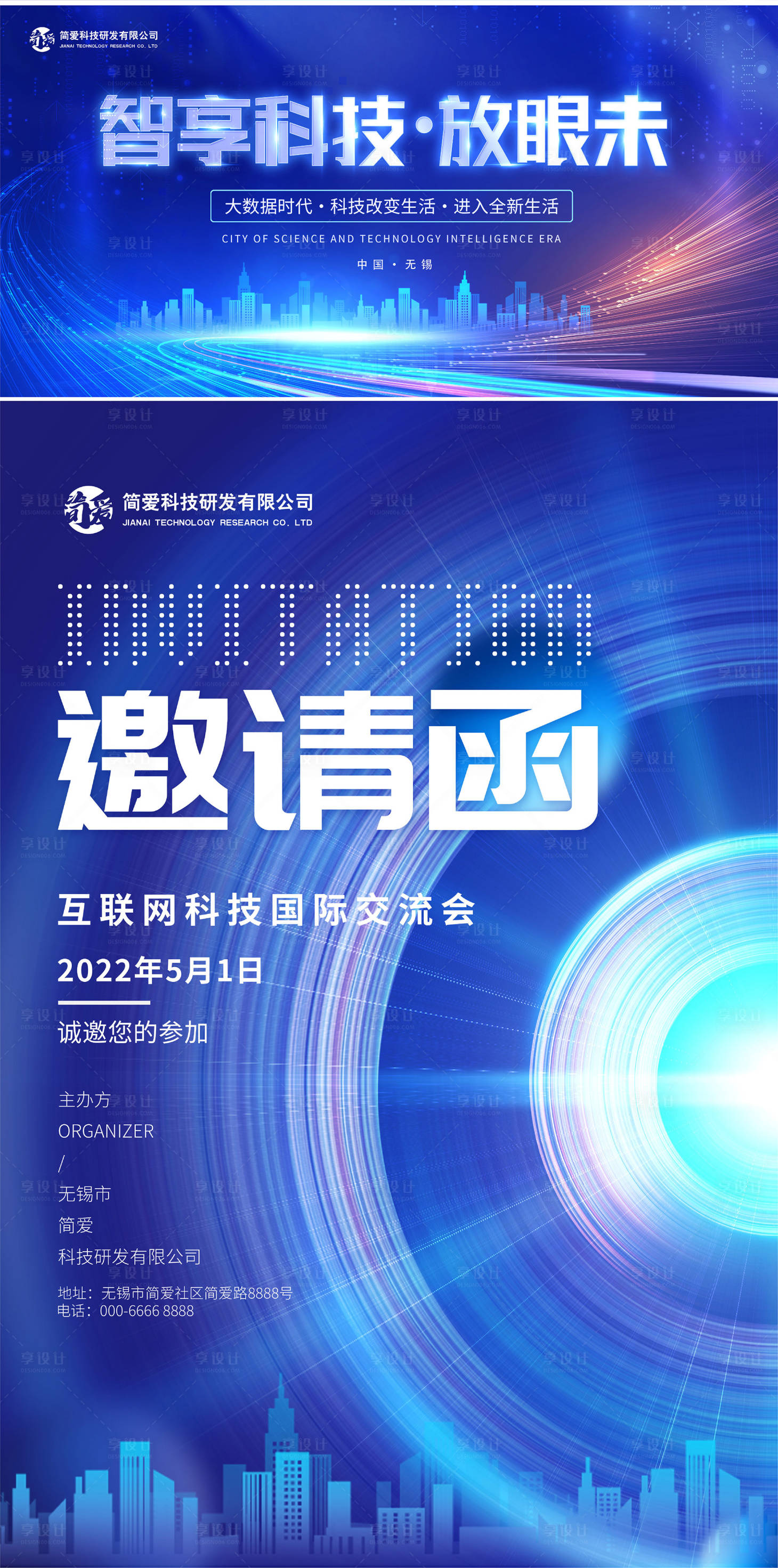 源文件下載【享設計】搜索編號：39820009568099824【智享科技放眼未來】