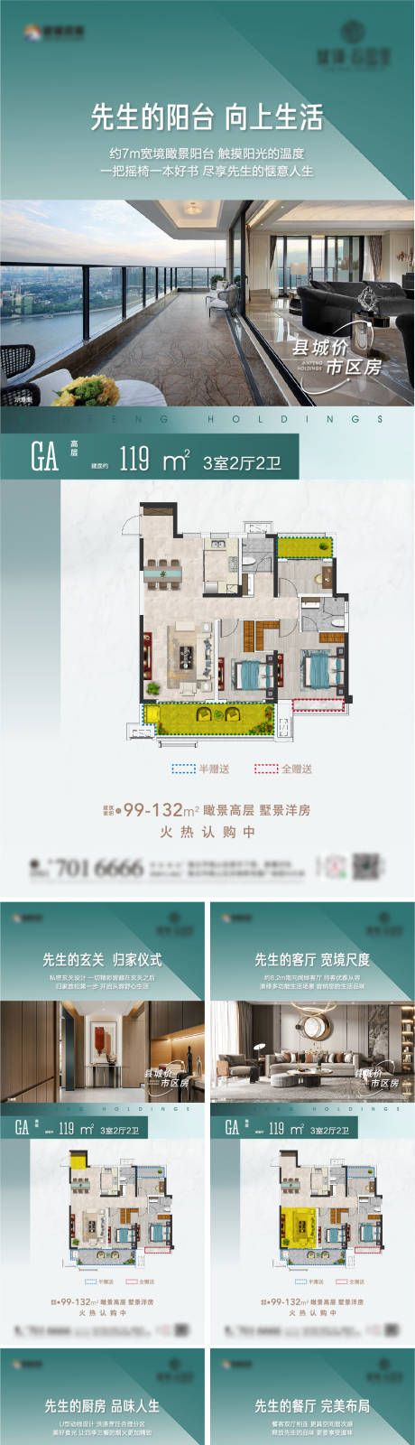 源文件下载【享设计】搜索编号：48780009965748495【户型价值点系列单图】