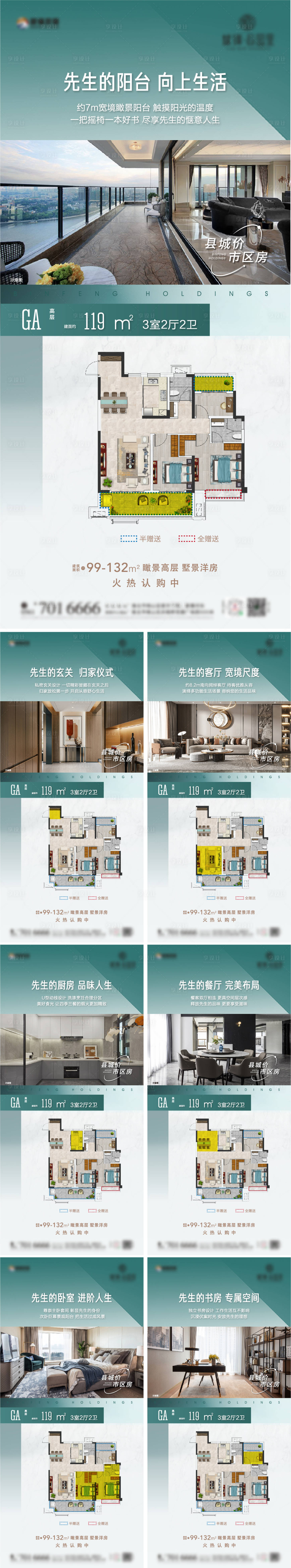 源文件下载【户型价值点系列单图】编号：48780009965748495