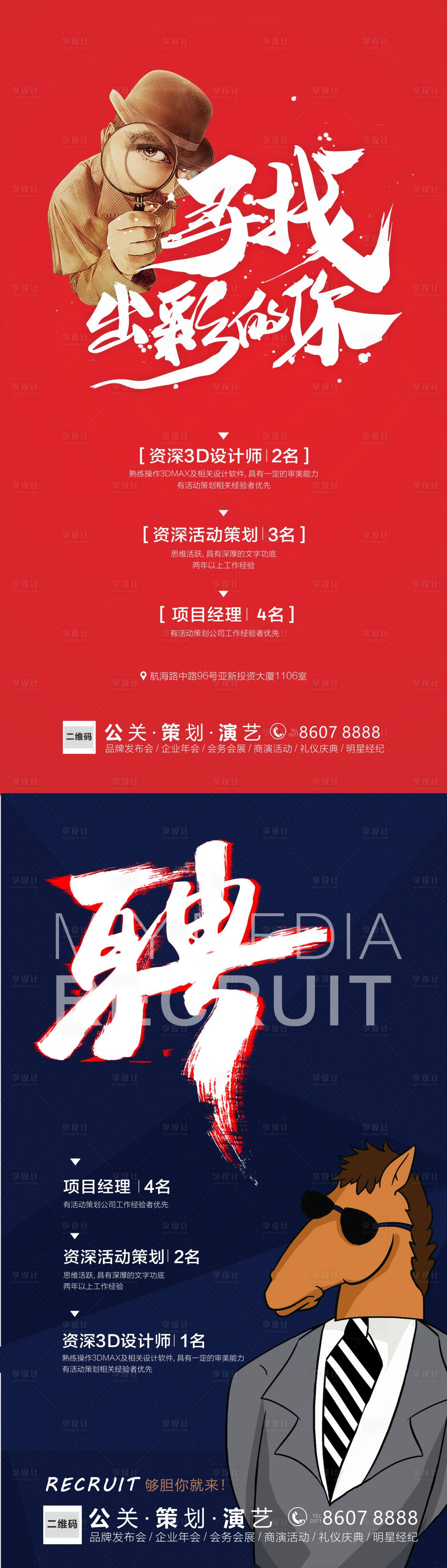 源文件下载【招聘】编号：19210009887387247