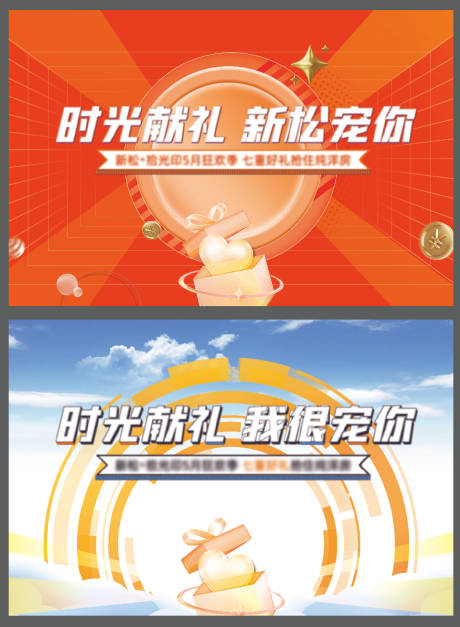 源文件下載【享設計】搜索編號：31840010139199814【直播送禮背景板】