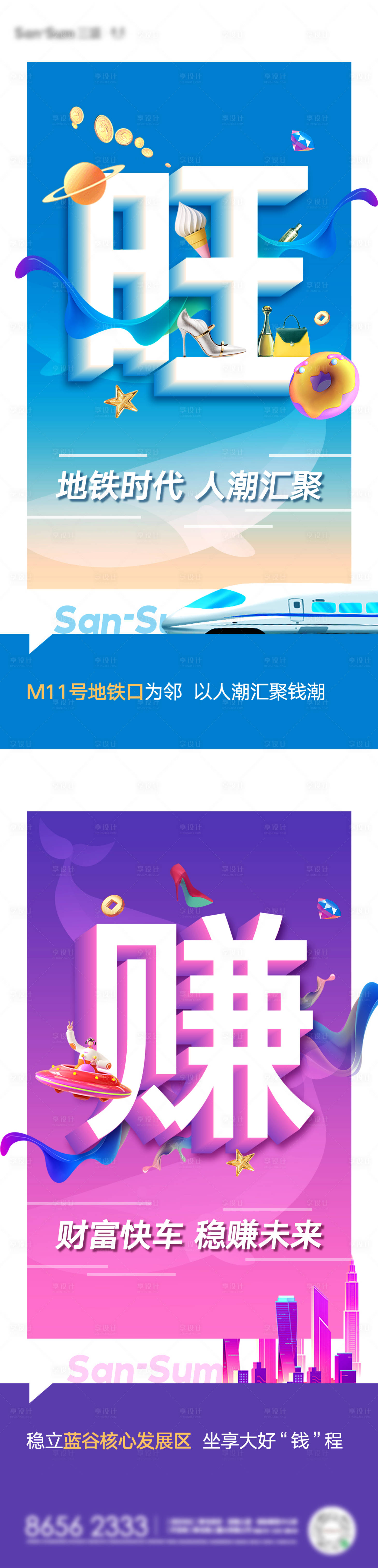 源文件下載【商鋪價值系列刷屏】編號：26820010227589149