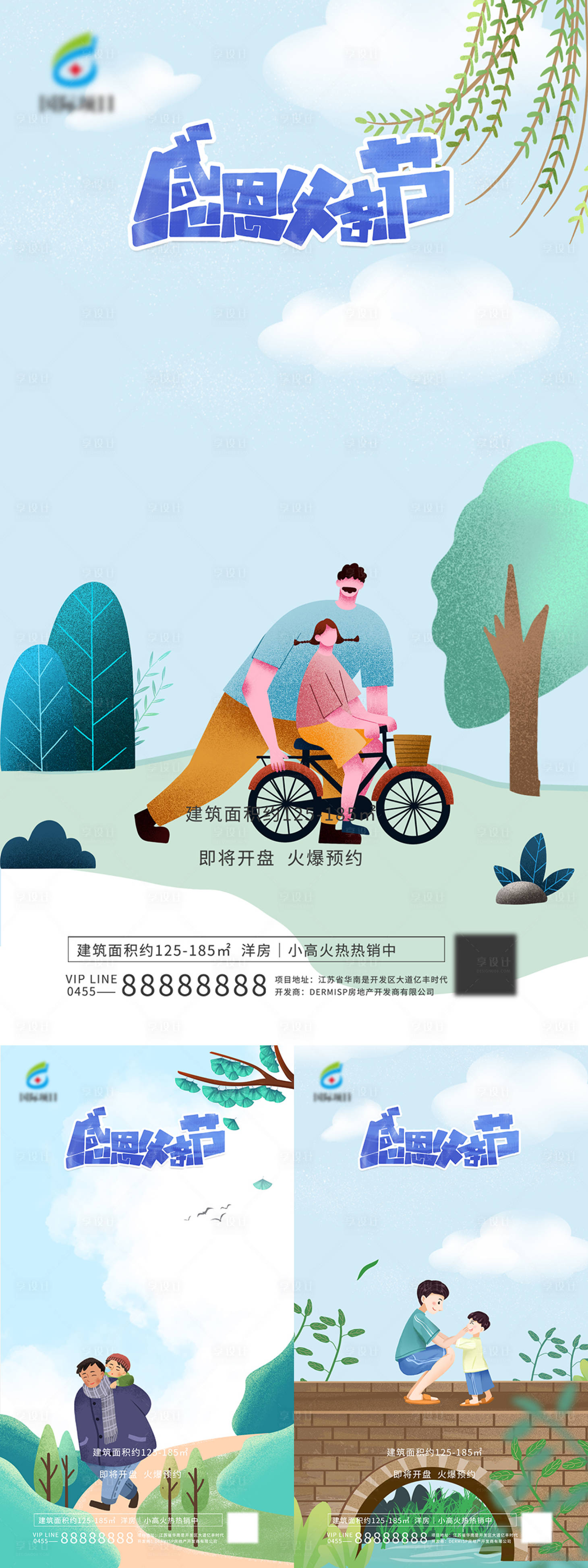 源文件下载【享设计】搜索编号：44030010007199921【父亲节手机海报】