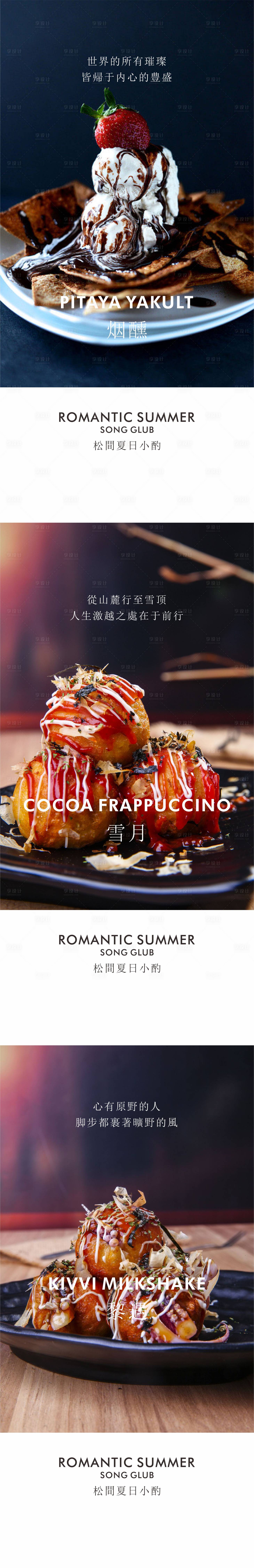 源文件下载【美食下午茶】编号：98160010135608481