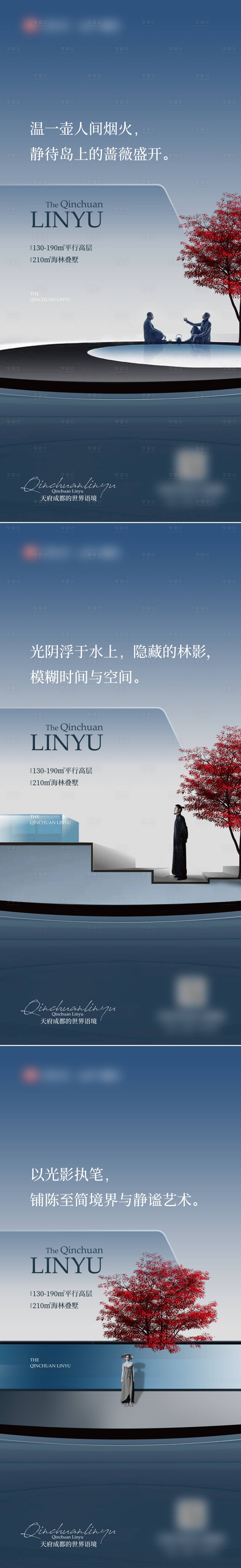 源文件下載【享設(shè)計】搜索編號：49410010113269011【湖山意境系列海報】