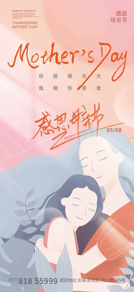源文件下載【母親節(jié)溫馨海報(bào)】編號(hào)：93880009774819168