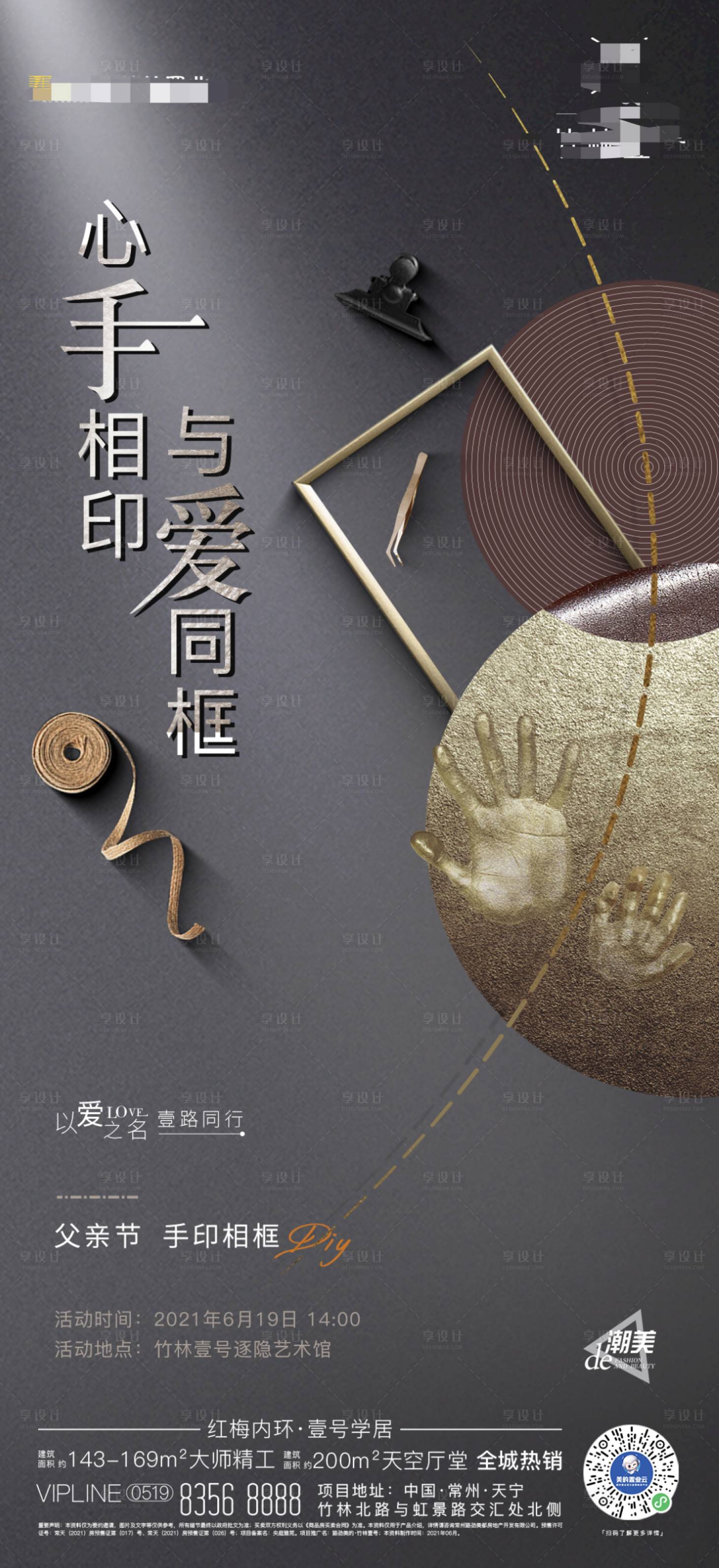 源文件下载【享设计】搜索编号：51580010166392422【父亲节活动】