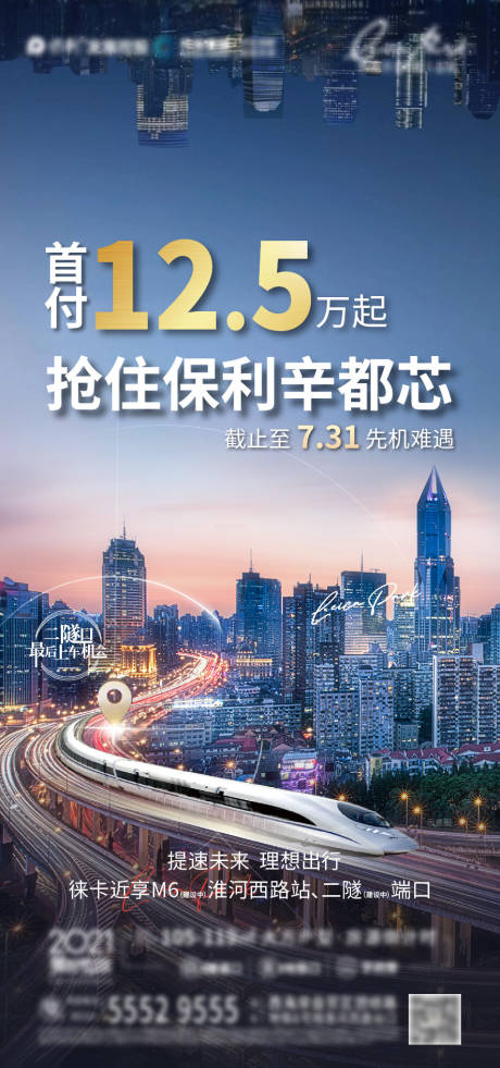 源文件下载【享设计】搜索编号：49850010298159517【地产首付单图】