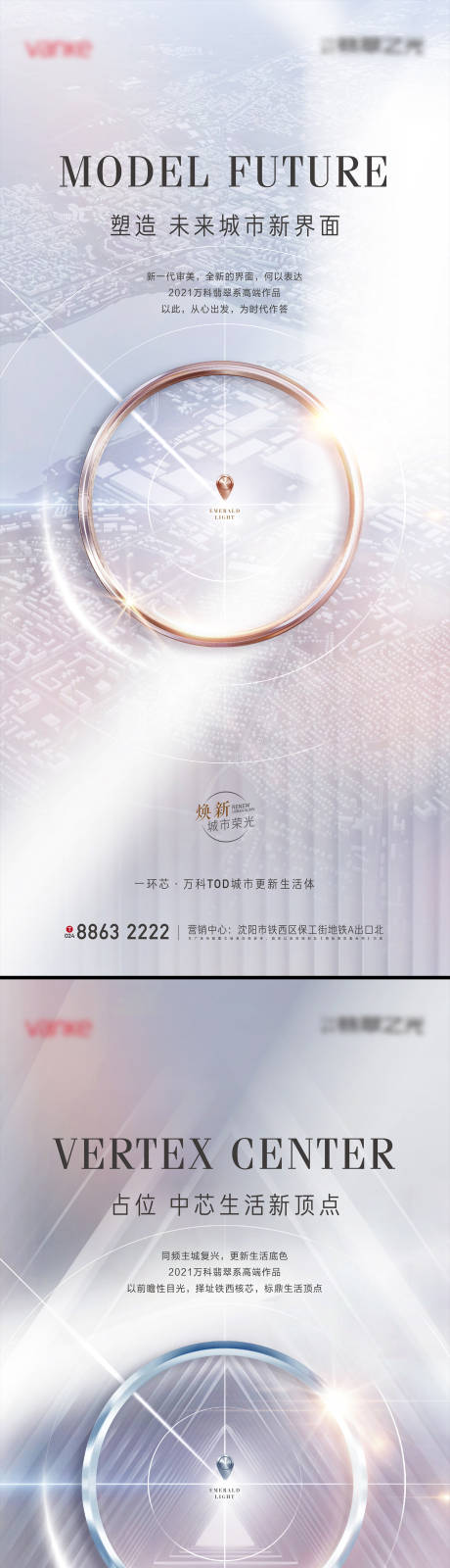 源文件下載【亮相懸念價值海報】編號：36070010225454946