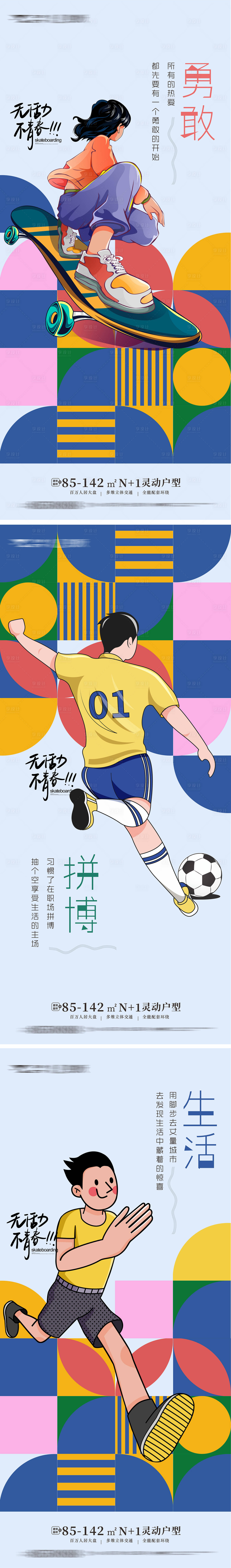 源文件下载【享设计】搜索编号：61820010237175072【54青年节系列海报】