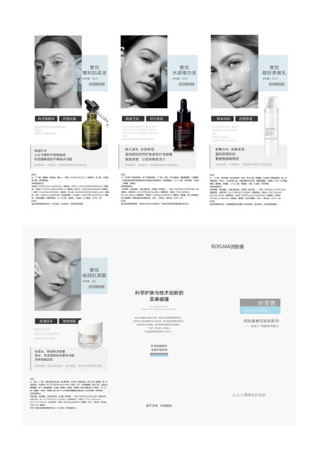 源文件下载【皮肤管理医美产品三折页】编号：82410009935591255