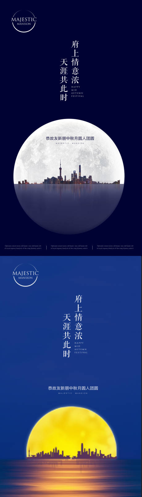 源文件下載【享設(shè)計(jì)】搜索編號：41080010163069146【中秋海報(bào)】