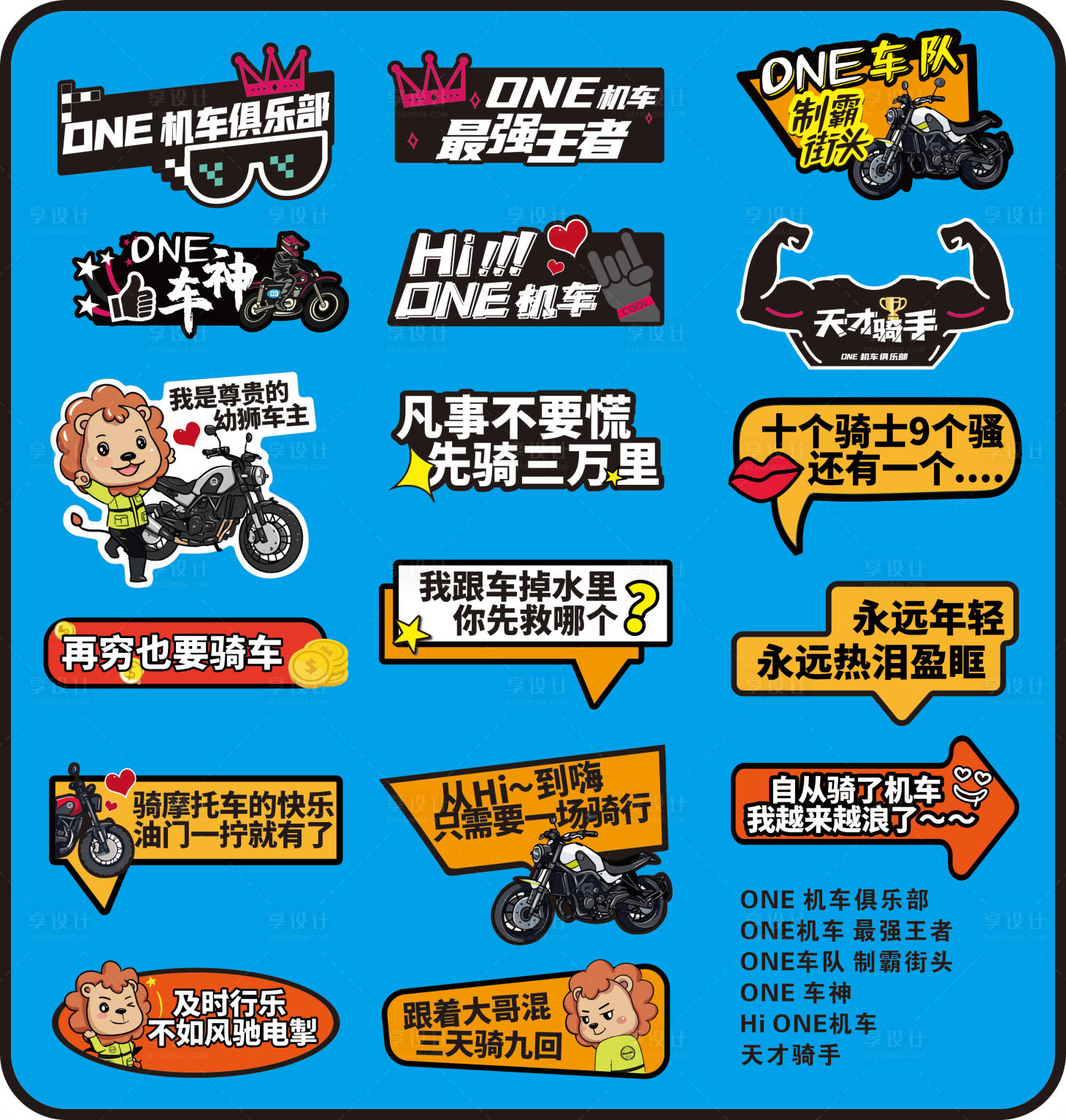 源文件下载【机车异形手举牌】编号：36420009807032252