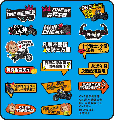机车异形手举牌