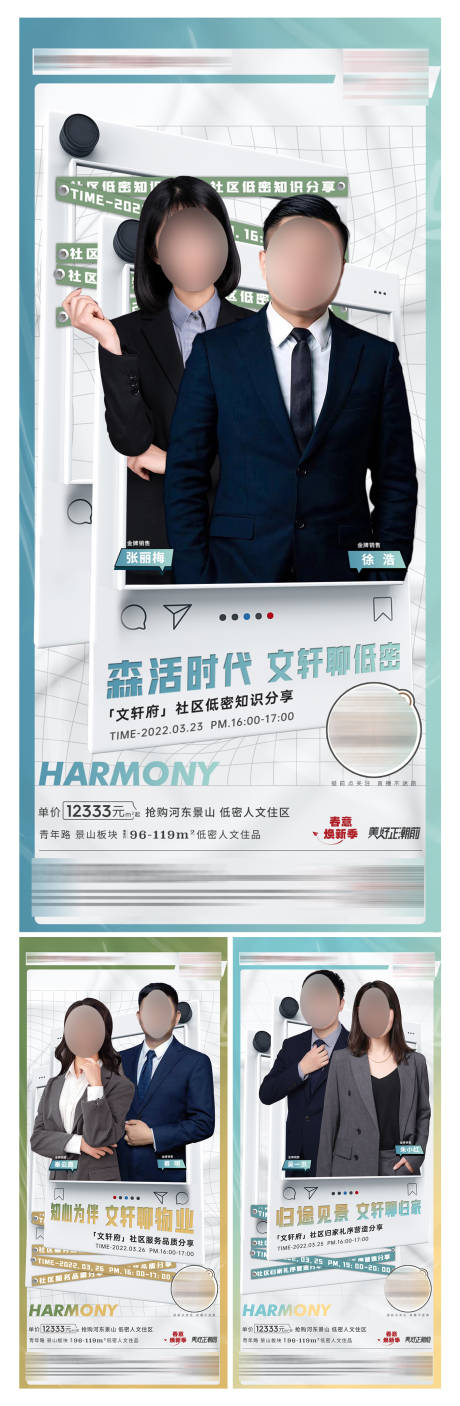 源文件下载【高端地产 】编号：42350010169089191