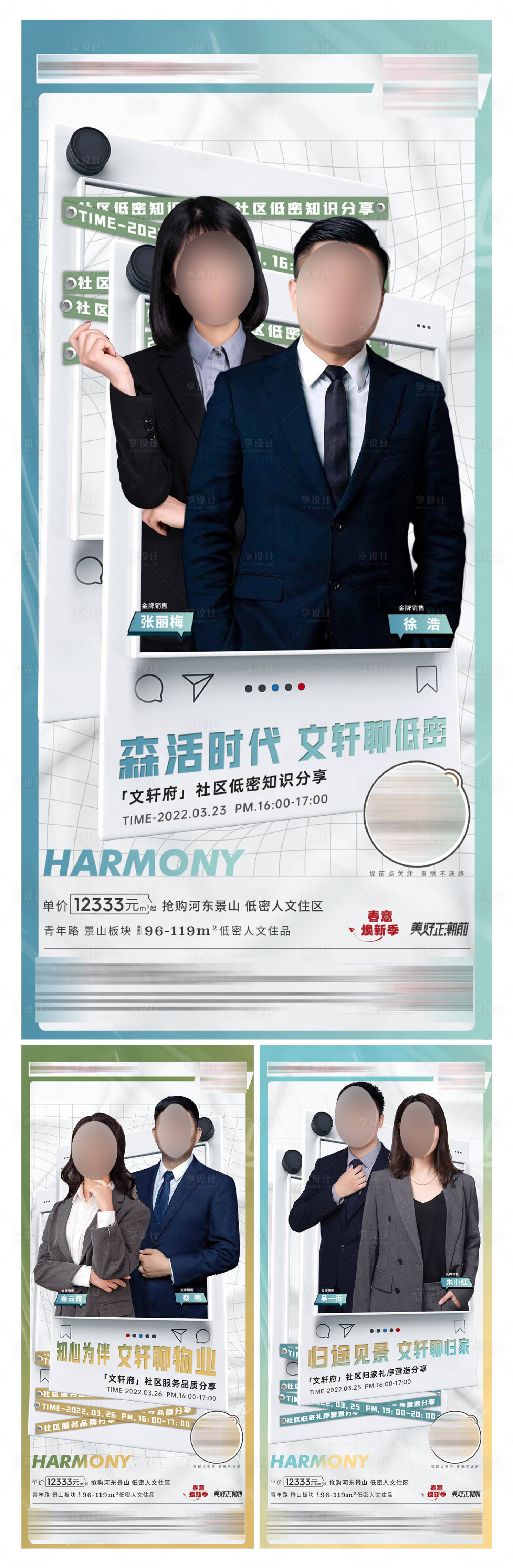 源文件下载【高端地产 】编号：42350010169089191