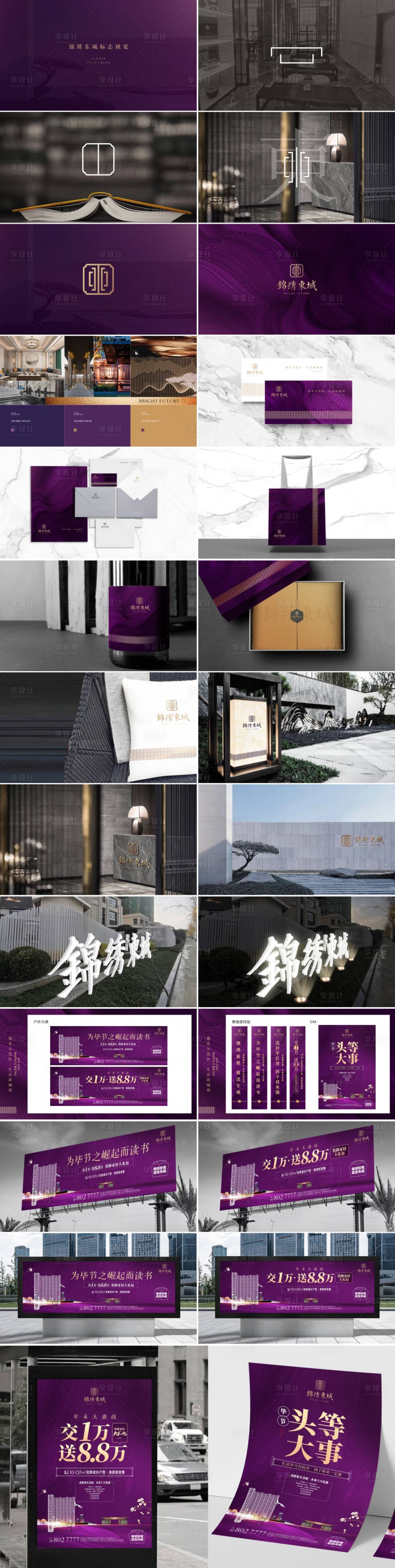 源文件下載【享設計】搜索編號：46980009930064858【地產提案】