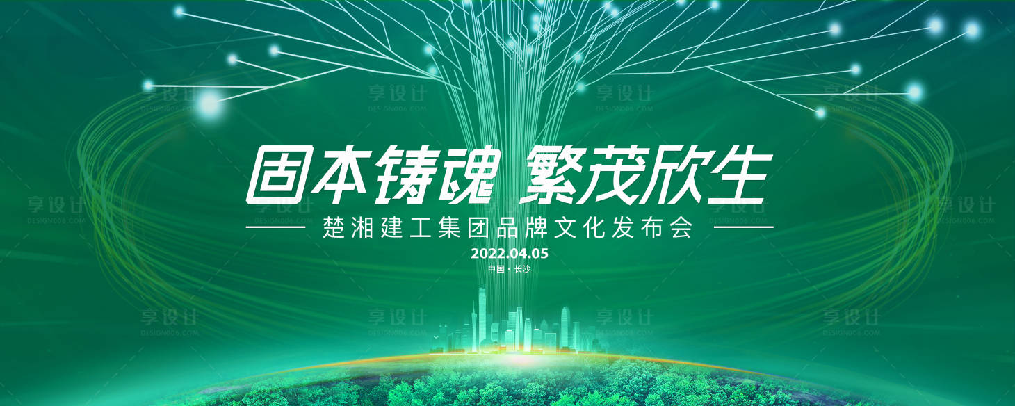 源文件下載【享設計】搜索編號：75380009910125904【藍色科技生命力主畫面會議展板】