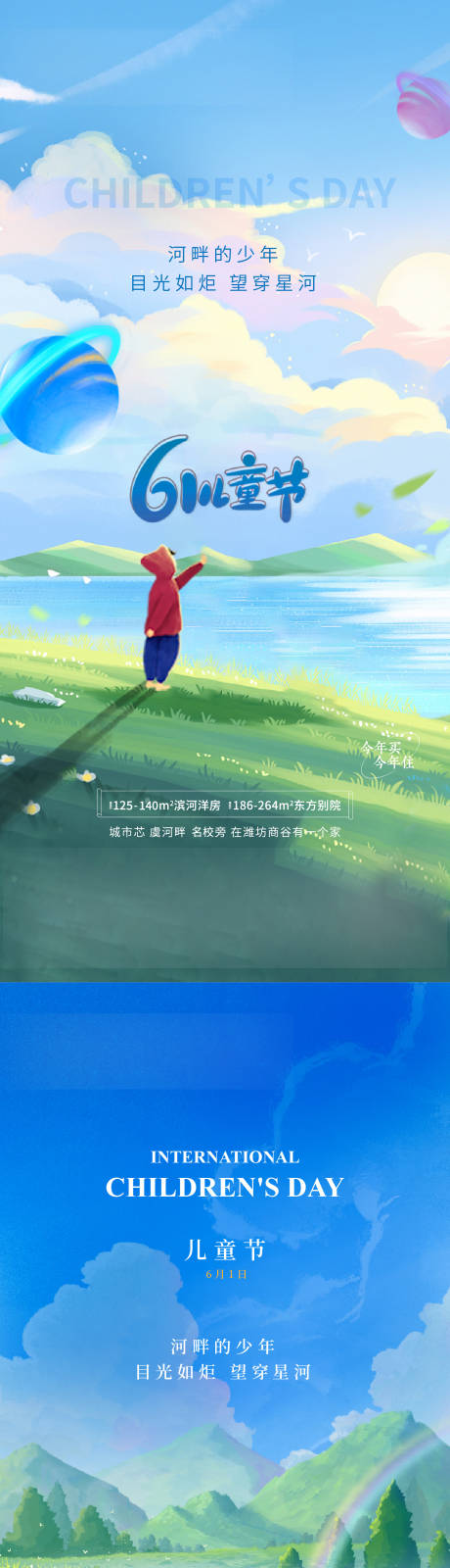 源文件下载【61儿童节】编号：30220010233866437
