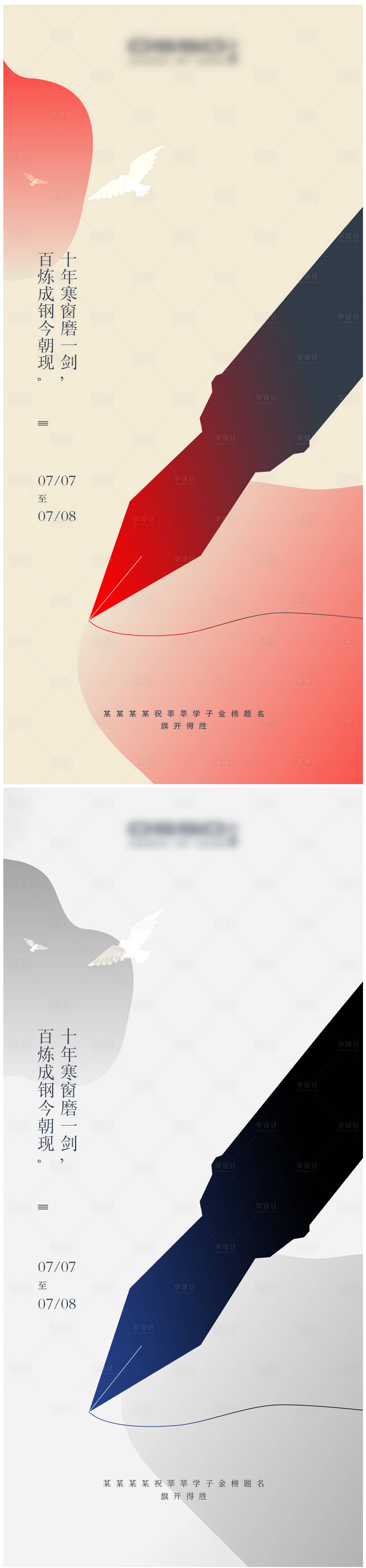 源文件下载【享设计】搜索编号：48400010121169070【高考】
