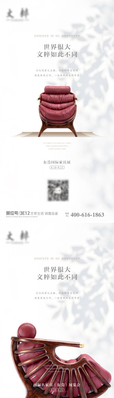 源文件下載【家具產品系列海報】編號：95530010040833894
