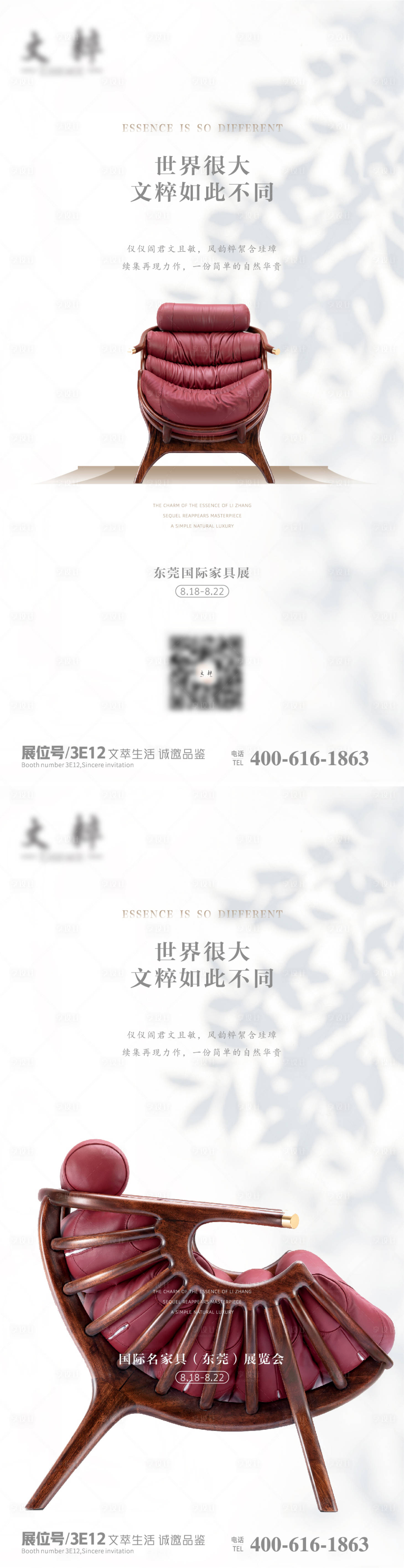 源文件下載【家具產品系列海報】編號：95530010040833894