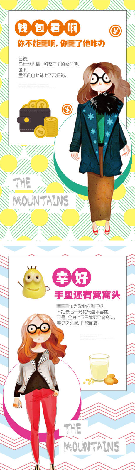 源文件下载【插画风格微信海报】编号：61720010094125582