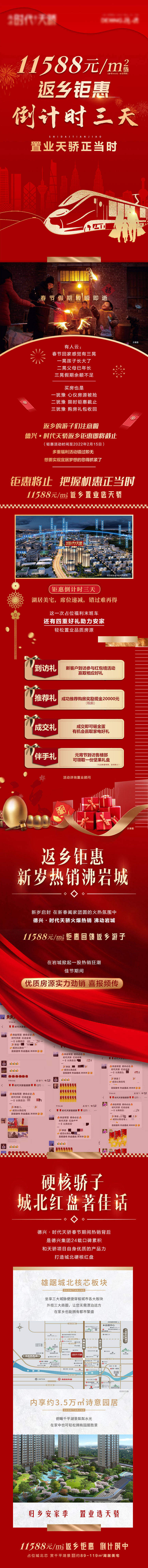源文件下載【享設計】搜索編號：58690009805227871【返鄉鉅惠】