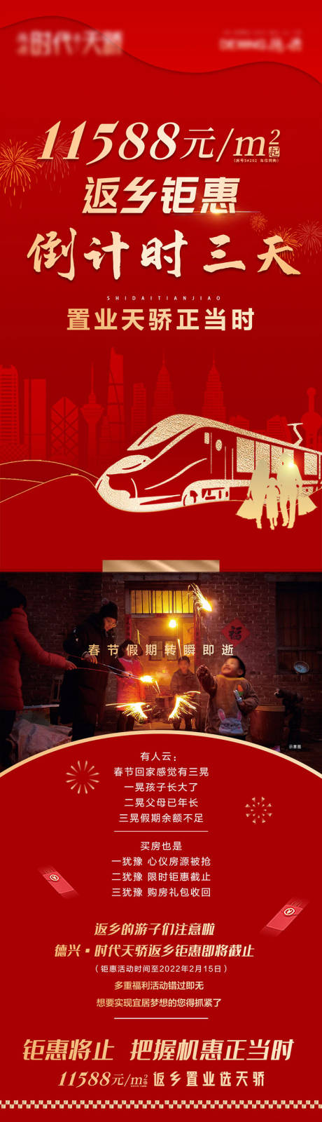 源文件下载【返乡钜惠】编号：58690009805227871
