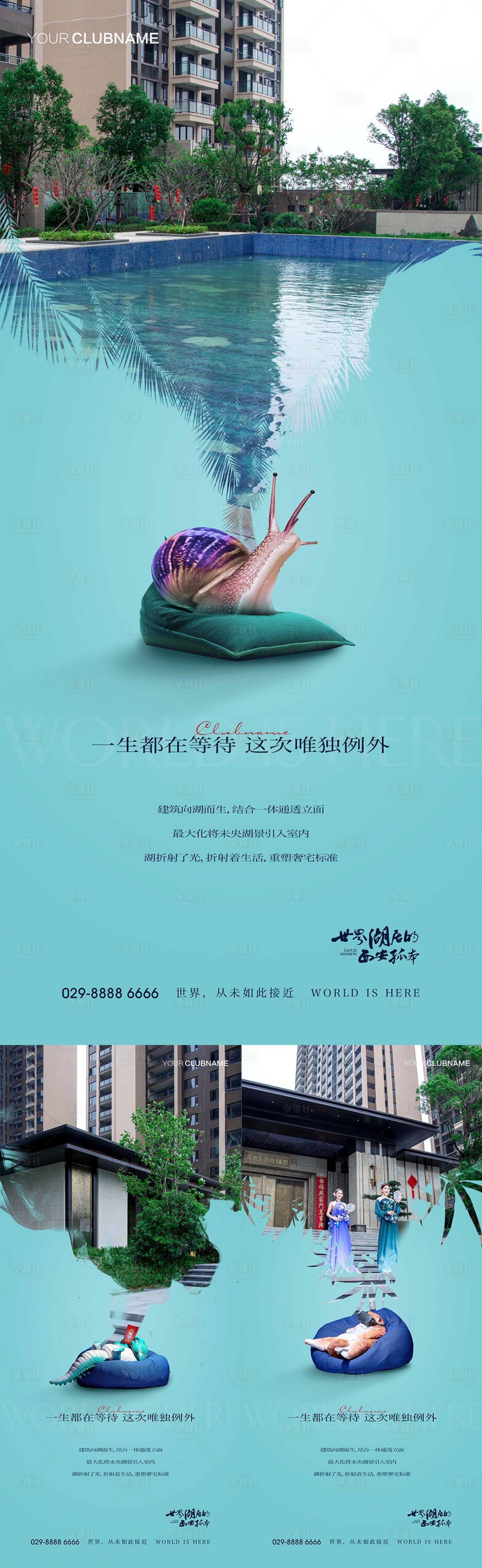 源文件下载【价值点海报】编号：90630009787098232