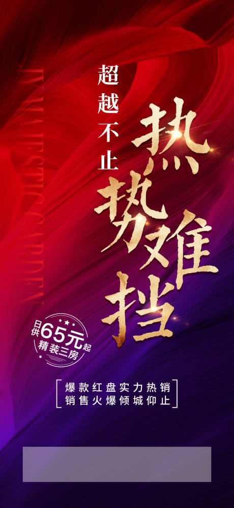 源文件下载【热销单图】编号：90010009956115481