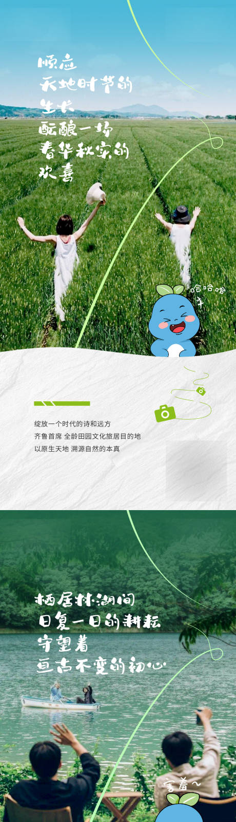 源文件下载【地产文旅系列海报】编号：97730010057439357