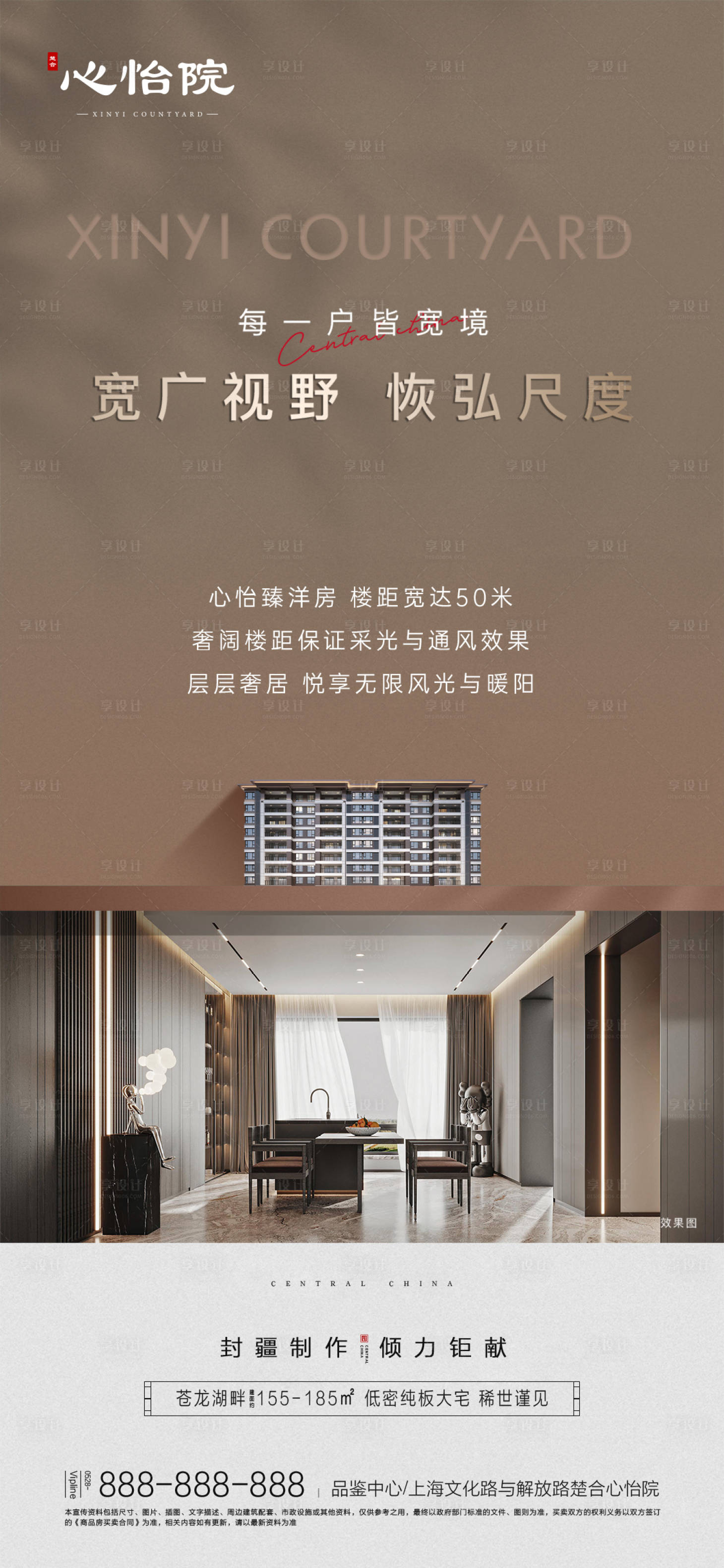 源文件下载【享设计】搜索编号：12050009842402039【新中式价值海报】