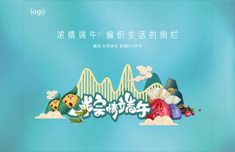 源文件下载【端午节 】编号：40010009937029314