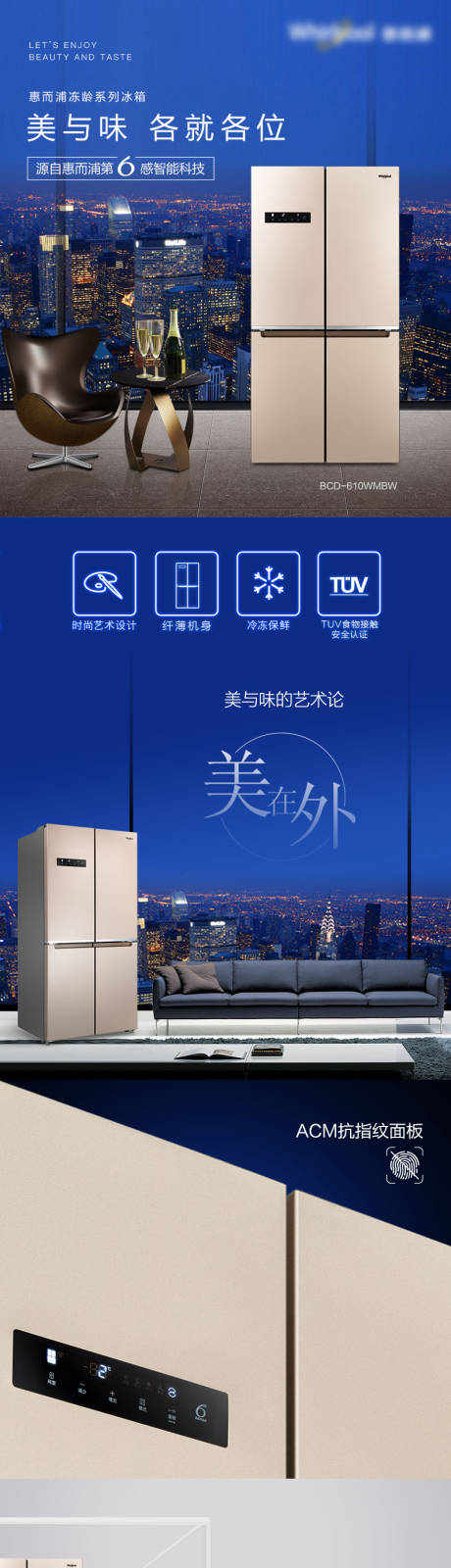 源文件下载【冰箱详情页电商】编号：89480010194987905