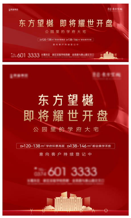 源文件下载【享设计】搜索编号：94720009944602579【开盘展板】