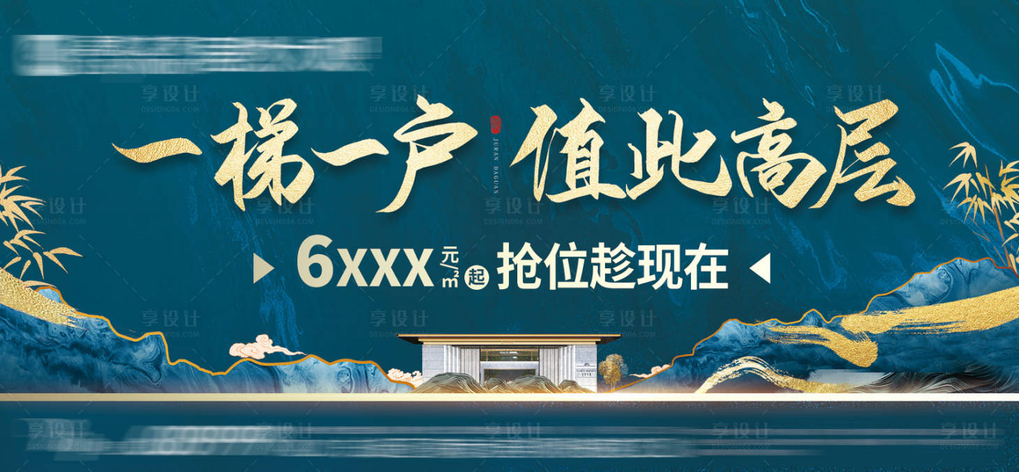 源文件下载【享设计】搜索编号：13020010076332686【地产绿色园林公园海报】