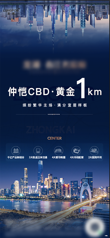 源文件下載【房地產城市價值點海報】編號：21260009880056600