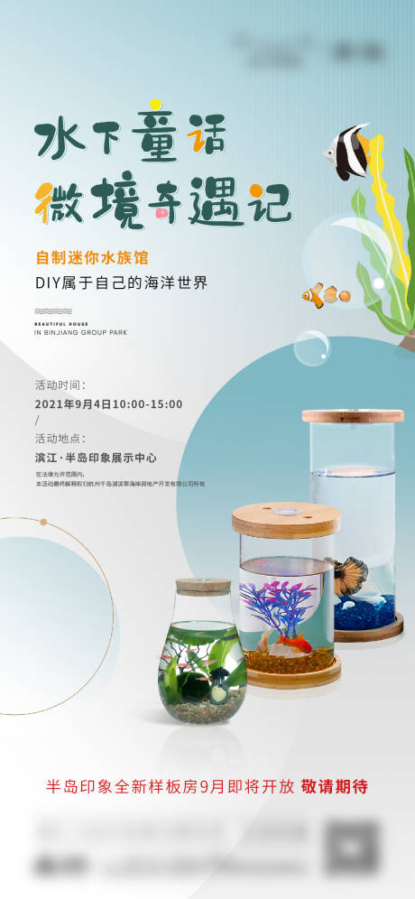 源文件下载【活动微信】编号：60490009964906975