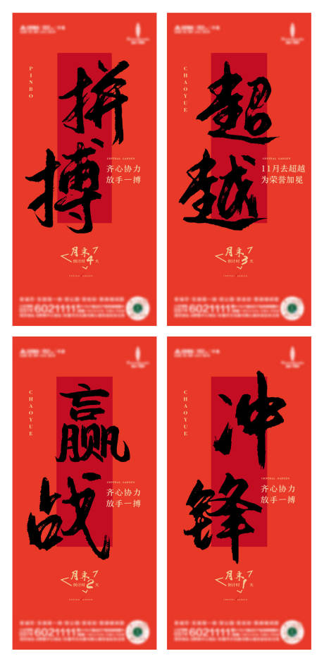源文件下载【月末倒计时】编号：83110009859512376