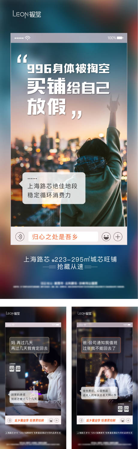 源文件下载【返乡置业痛点海报】编号：69330009827909535